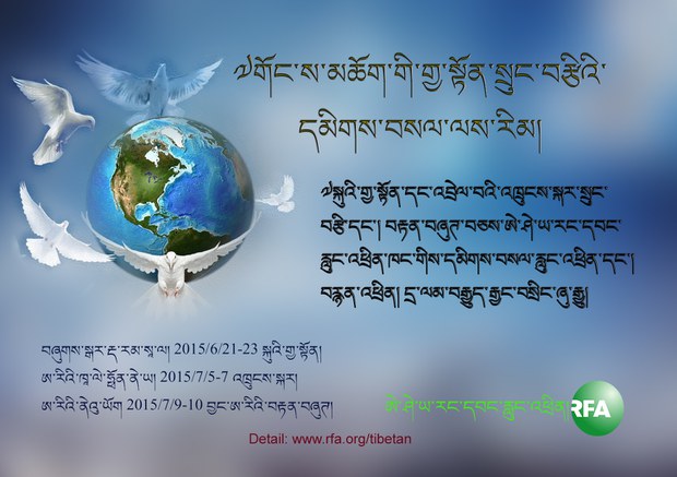 ༧གོང་ས་མཆོག་གི་གྱ་སྟོན་སྲུང་བརྩིའི་དམིགས་བསལ་ལས་རིམ།