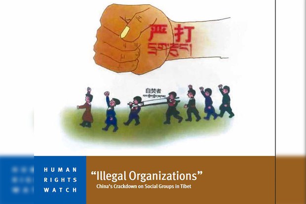 འགྲོ་བ་མིའི་ཐོབ་ཐང་ཚོགས་ལྟ་རྟོག་ཚོགས་པའི་སྙན་ཐོའི་་མདུན་ཤོག ༢༠༡༨།༧།༢༩