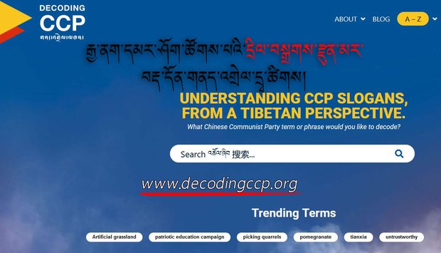 རྒྱ་ནག་གཞུང་གིས་དེང་སང་བརྙན་འཕྲིན་དང་སྤྱི་ཚོགས་དྲ་ལམ་དུ་དྲིལ་བསྒྲགས་རྫུན་མ་ཤུགས་ཆེ་སྤེལ་བཞིན་འདུག་ཟེར། རྒྱ་ནག་གཞུང་གིས་དེང་སང་བརྙན་འཕྲིན་དང་སྤྱི་ཚོགས་དྲ་ལམ་དུ་དྲིལ་བསྒྲགས་རྫུན་མ་ཤུགས་ཆེ་སྤེལ་བཞིན་འདུག་ཟེར།