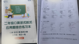 རྒྱ་ནག་གཞུང་གིས་རྔ་བ་ཁུལ་གྱི་སློབ་གྲྭ་ཆུང་འབྲིང་ཚང་མའི་རྩིས་དངོས་རྫས་གསུམ་སློབ་ཚན་རྒྱ་ཡིག་ནང་བསྒྱུར་ཡོད་འདུག