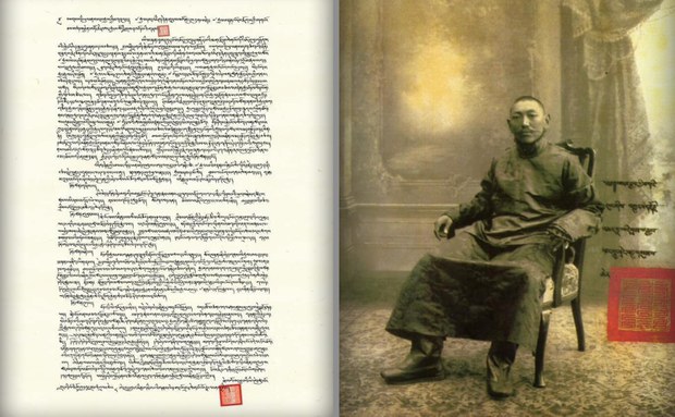 ༧རྒྱལ་བ་སྐུ་ཕྲེང་བཅུ་གསུམ་པ་ཆེན་པོས་ཆུ་གླང་རྩ་ཚིག་བསྒྲགས་ཏེ་ལོ་ངོ་བརྒྱ་དང་དགུ་འཁོར་བའི་དུས་དྲན་སྲུང་བརྩི།