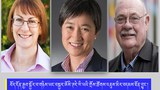 བོད་དོན་རྒྱབ་སྐྱོར་བ་གཉིས་ཡང་བསྐྱར་ཨོསི་ཊརེ་ལི་ཡའི་གྲོས་ཚོགས་འཐུས་མིར་བདམས་ཐོན་བྱུང་འདུག
