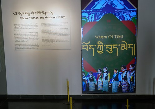 བོད་ཀྱི་འགྲེམས་སྟོན་ཁང་གིས་གོ་སྒྲིག་ཞུས་པའི་བོད་ཀྱི་བུད་མེད་ཅེས་པའི་དུས་ཐུང་འགྲེམས་སྟོན་དབུ་འབྱེད་སྐབས། ༢༠༢༥།༠༤།༣༠ ཉིན།