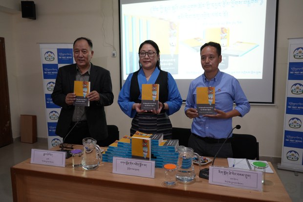 བོད་ཀྱི་སྤྲུལ་སྐུའི་ལམ་ལུགས་སྐོར་གྱི་དེབ་ཞིག་བོད་ཀྱི་སྲིད་བྱུས་ཉམས་ཞིབ་ཁང་ནས་བཏོན་འདུག བོད་ཀྱི་སྤྲུལ་སྐུའི་ལམ་ལུགས་སྐོར་གྱི་དེབ་ཞིག་བོད་ཀྱི་སྲིད་བྱུས་ཉམས་ཞིབ་ཁང་ནས་བཏོན་འདུག