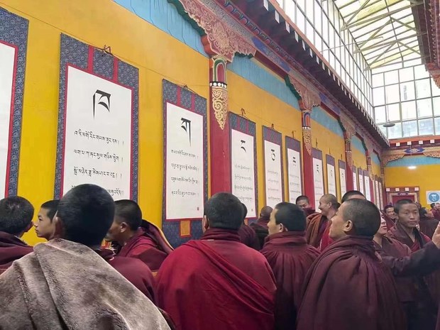 བོད་ནང་བོད་མི་ཚོས་བོད་ཀྱི་ཡིག་གཟུགས་ཉིན་མོ་སྲུང་བརྩི་གནང་འདུག