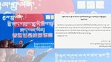 རྨ་ལྷོ་ཁུལ་བོད་སྐད་ཡིག་གི་སྲོལ་ཡིག་ཟེར་བར་འགྱུར་བཅོས་བཏང་སྟེ་རྒྱ་ཡིག་དར་སྤེལ་གཏོང་དགོས་པ་གཙོ་འདོན་བྱས་འདུག