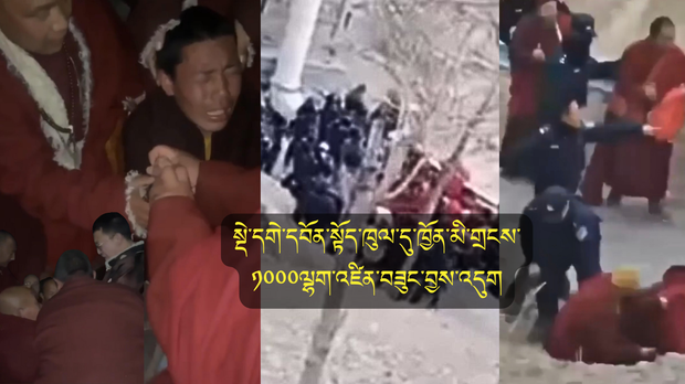 སྡེ་དགེ་དབོན་སྟོད་ཁུལ་དུ་ཁྱོན་མི་གྲངས་༡༠༠༠ལྷག་རྒྱ་ནག་གི་ཉེན་རྟོག་པས་འཛིན་བཟུང་བྱས་འདུག སྡེ་དགེ་དབོན་སྟོད་ཁུལ་དུ་ཁྱོན་མི་གྲངས་༡༠༠༠ལྷག་རྒྱ་ནག་གི་ཉེན་རྟོག་པས་འཛིན་བཟུང་བྱས་འདུག