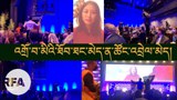 སུད་སིའི་ཡུ་རོབ་དཔལ་འབྱོར་གླེང་སྟེགས་ཚོགས་འདུའི་ཐོག་བོད་མི་ཚོས་ངོ་རྒོལ་གྱི་ལས་འགུལ་སྤེལ་ཡོད་པ།