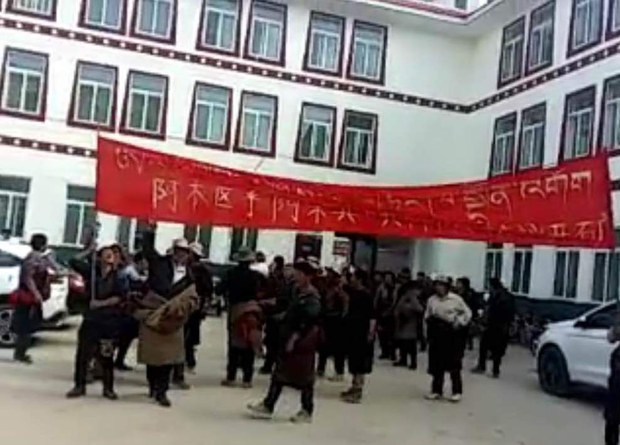 ཨ་མཆོག་ཡུལ་མི་ཚོས་སྲིད་གཞུང་ལས་ཁུངས་མདུན་ཞུ་འབོད་སྐད་འབོད་སྐབས། ༢༠༡༦།༦།༢