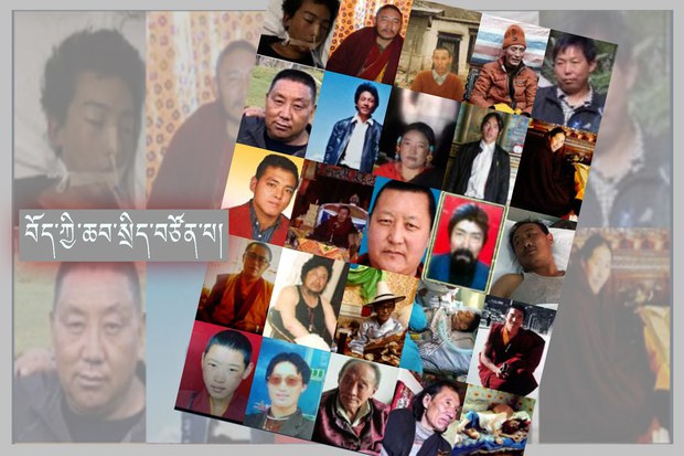 བོད་མི་ཚོའི་ལུས་སེམས་གཉིས་ལ་མནར་གཅོད་གཏོང་བཞིན་པ་མཚམས་འཇོག་དགོས་བའི་འབོད་སྐུལ།
