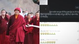 མཆོག་སྤྲུལ་ཧཱུྃ་ཀར་རྡོ་རྗེ་མཆོག་སྐུ་གྲོངས་བའི་གནས་ཚུལ་དང་འབྲེལ་བོད་ཕྱི་ནང་གཉིས་ནས་ཕངས་སེམས་ཀྱིས་མྱ་ངན་དང་ཁོང་གི་འདས་རྐྱེན་ལ་དོགས་གཞི་བྱེད་བཞིན་འདུག