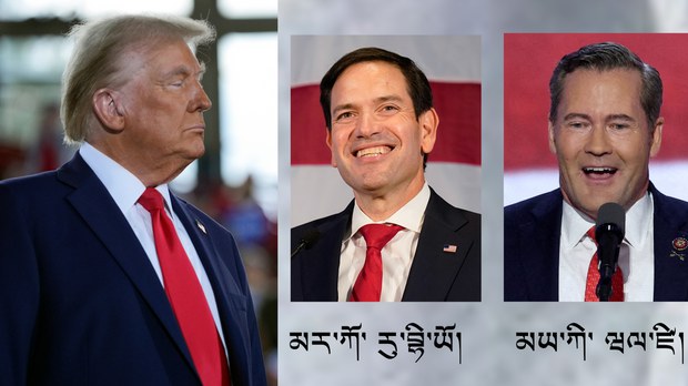 མར་ཀོ་ རུ་བྷི་ཡོ་ ཨ་རིའི་ཕྱི་སྲིད་དྲུང་ཆེར་བསྐོ་གཞག་གནང་སྲིད་པ།
