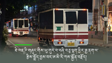 ཐའེ་ལནཌི་གཞུང་གིས་ཡུ་གུར་བ་ ༤༠ ལྷག་ཕྱིར་རྒྱ་ནག་ལ་རྩིས་སྤྲོད་བྱས་པར་ཨ་མི་རི་ཀས་སྐྱོན་བརྗོད་བྱས་འདུག