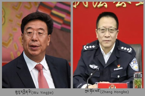 ཨ་རིས་བོད་རང་སྐྱོང་ལྗོངས་ཟེར་བའི་དཔོན་རིགས་གཉིས་ལ་ཉེས་ཆད་བཅད་པར་རྒྱ་ནག་གིས་སྐྱོན་བརྗོད་བྱས་འདུག ཨ་རིས་བོད་རང་སྐྱོང་ལྗོངས་ཟེར་བའི་དཔོན་རིགས་གཉིས་ལ་ཉེས་ཆད་བཅད་པར་རྒྱ་ནག་གིས་སྐྱོན་བརྗོད་བྱས་འདུག