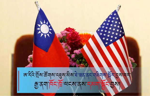 ཨ་རིའི་གྲོས་ཚོགས་འཐུས་མིས་ཐེ་ཝན་ནང་གཟིགས་སྐོར་ཐད་རྒྱ་ནག་གཞུང་གིས་སྐྱོན་བརྗོད་བྱས་འདུག