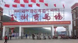 ཡུལ་ཤུལ་སྐྱེ་རྒུ་མདོའི་ལོ་འཁོར་རྟ་རྒྱུག་དུས་ཆེན་སྐབས། ༢༠༡༦།༧
