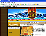tibetology-150.jpg tibetology-150.jpg