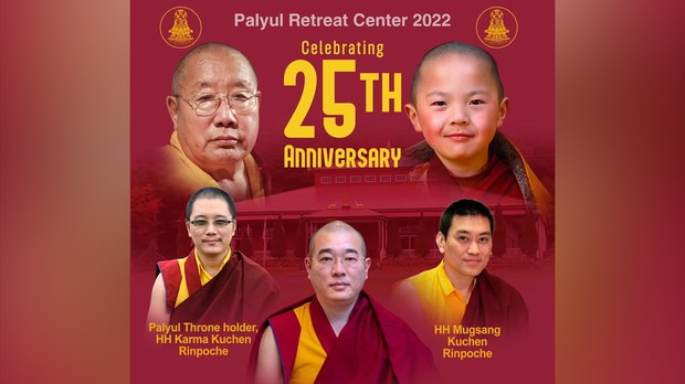 དཔལ་ཡུལ་རི་ཁྲོད་དབུ་བརྙེས་ནས་མི་ལོ་༢༥འཁོར་བའི་དུས་ཆེན་སྲུང་བརྩི་ཞུས་པ། དཔལ་ཡུལ་རི་ཁྲོད་དབུ་བརྙེས་ནས་མི་ལོ་༢༥འཁོར་བའི་དུས་ཆེན་སྲུང་བརྩི་ཞུས་པ།