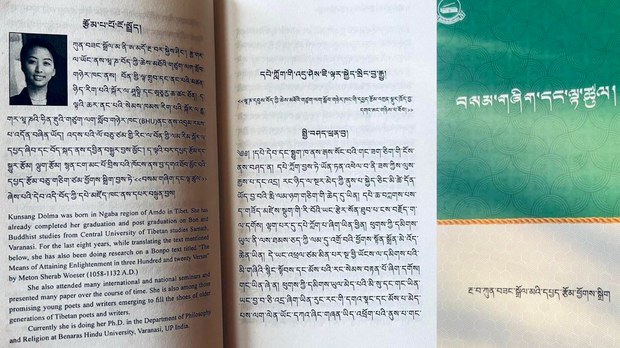 ཀུན་བཟང་སྒྲོལ་མ་ལགས་ཀྱི་ཉམས་ཞིབ་དང་ལས་འཆར་སྐོར་བཀའ་འདྲི་ཞུས་པ། ཀུན་བཟང་སྒྲོལ་མ་ལགས་ཀྱི་ཉམས་ཞིབ་དང་ལས་འཆར་སྐོར་བཀའ་འདྲི་ཞུས་པ།