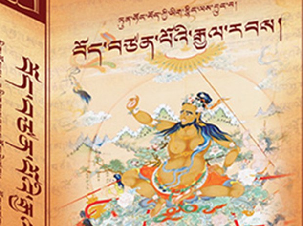 བོད་བཙན་པོའི་རྒྱལ་རབས། བོད་བཙན་པོའི་རྒྱལ་རབས།