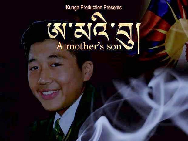 ཨ་མའི་བུ་ཞེས་པའི་གློག་བརྙན། ཨ་མའི་བུ་ཞེས་པའི་གློག་བརྙན།