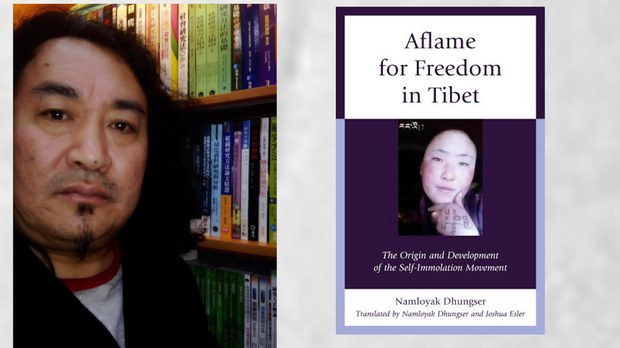 བོད་མིའི་རང་སྲེག་ངོ་རྒོལ་སྐོར་གྱི་དཔེ་དེབ།