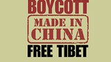 རྒྱ་ནག་ནས་བཟོས་པའི་ཚོང་ཟོག་ཉོ་ཚོང་བྱ་རྒྱུ་མིན་པའི་ཐག་གཅོད།