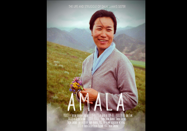 ཨ་མ་ལགས་ཞེས་པའི་དངོས་བྱུང་གློག་བརྙན།