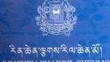རིན་ཆེན་ལྕགས་རིན་ཆེན་མོའི་ཕན་ཡོན།