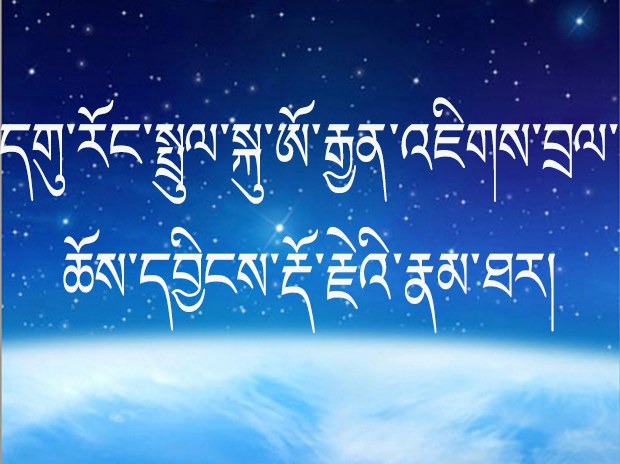 དགུ་རོང་སྤྲུལ་སྐུ་ཨོ་རྒྱན་འཇིགས་བྲལ་ཆོས་དབྱིངས་རྡོ་རྗེའི་རྣམ་ཐར། དགུ་རོང་སྤྲུལ་སྐུ་ཨོ་རྒྱན་འཇིགས་བྲལ་ཆོས་དབྱིངས་རྡོ་རྗེའི་རྣམ་ཐར།
