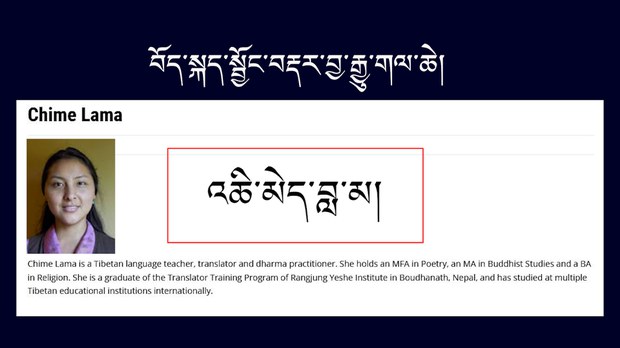 ནུབ་ཕྱོགས་རྒྱལ་ཁབ་ནང་ཡོད་པའི་བོད་པའི་སློབ་ཕྲུག་ཚོས་བོད་ཀྱི་སྐད་ཡིག་སྦྱོང་བརྡར་བྱ་རྒྱུ་གལ་ཆེ། ནུབ་ཕྱོགས་རྒྱལ་ཁབ་ནང་ཡོད་པའི་བོད་པའི་སློབ་ཕྲུག་ཚོས་བོད་ཀྱི་སྐད་ཡིག་སྦྱོང་བརྡར་བྱ་རྒྱུ་གལ་ཆེ།
