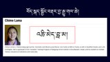 ནུབ་ཕྱོགས་རྒྱལ་ཁབ་ནང་ཡོད་པའི་བོད་པའི་སློབ་ཕྲུག་ཚོས་བོད་ཀྱི་སྐད་ཡིག་སྦྱོང་བརྡར་བྱ་རྒྱུ་གལ་ཆེ།