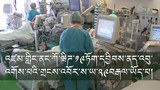 འཛམ་གླིང་ནང་ཀོ་ཝིཌ་༡༩ཏོག་དབྱིབས་ནད་འབུ་འགོས་པའི་གྲངས་འབོར་ས་ཡ་༢༩བརྒལ་ཡོད་པ་དང་གདོང་ལེན་བྱ་ཕྱོགས་ཐད་གླེང་མོལ།