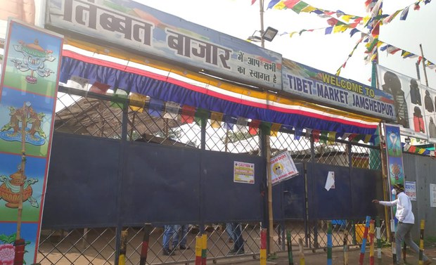 རྒྱ་གར་ཤར་ཕྱོགས་ཇམ་ཤིད་པུར་གྲོང་ཁྱེར་ནང་ཡོད་པའི་བོད་མིའི་ཁྲོམ་ར་དེ་སྒོ་རྒྱབ་ཡོད་པ་དང་ད་ལྟའི་གནས་སྟངས་སྐོར་ངོ་སྤྲོད་གནང་བ། རྒྱ་གར་ཤར་ཕྱོགས་ཇམ་ཤིད་པུར་གྲོང་ཁྱེར་ནང་ཡོད་པའི་བོད་མིའི་ཁྲོམ་ར་དེ་སྒོ་རྒྱབ་ཡོད་པ་དང་ད་ལྟའི་གནས་སྟངས་སྐོར་ངོ་སྤྲོད་གནང་བ།
