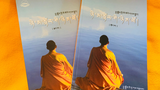 ཉི་མ་སྟོང་གི་ཉིན་ཐོ།