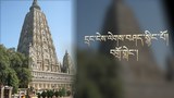 དྲང་ངེས་ལེགས་བཤད་སྙིང་པོའི་བགྲོ་གླེང་གནས་མཆོག་རྡོ་རྗེ་གདན་དུ་འཚོགས་གནང་རྒྱུ།