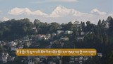 རྡོར་རྗེ་གླིང་ཧི་མཱ་ལ་ཡའི་ཆོས་རིག་འཛིན་སྐྱོང་ཚོགས་པའི་ངོས་ནས་གཞན་ཕན་གྱི་ལས་འགུལ་སྤེལ་བ།