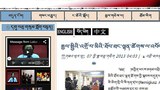 བོད་ཀྱི་ཆབ་སྲིད་བཙོན་པའི་ལོ་རྒྱུས་དང་གནས་སྟངས།