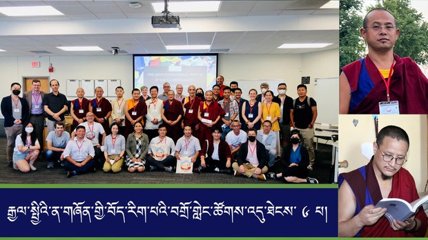 རྒྱལ་སྤྱིའི་ན་གཞོན་གྱི་བོད་རིག་པའི་བགྲོ་གླེང་ཚོགས་འདུ་ཐེངས་ ༦ པ། རྒྱལ་སྤྱིའི་ན་གཞོན་གྱི་བོད་རིག་པའི་བགྲོ་གླེང་ཚོགས་འདུ་ཐེངས་ ༦ པ།