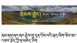 བོད་མི་ཚོས་རྒྱ་ནག་གི་ཁྲིམས་ལུགས་རྒྱུས་མངའ་ཡོང་ཆེད་དྲ་ཚིགས་བཟོས་པ།