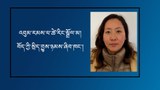 ༧གོང་ས་༧སྐྱབས་མགོན་ཆེན་པོའི་༧སྐུའི་ཡང་སྲིད་ངོས་འཛིན་ཞུ་ཕྱོགས་ལ་རྒྱ་ནག་གཞུང་གིས་ཐེ་བྱུས་ཇི་ལྟར་ཡོང་སྲིད་མིན།