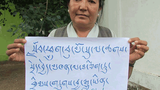 བོད་མེད་ཐོག་འཚེ་བའི་བྱ་སྤྱོད་ལ་གདོང་ལེན།