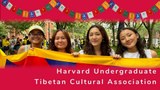 ཨ་རིའི་ Harvard མཐོ་སློབ་ནང་བོད་ཀྱི་རིག་གཞུང་མཐུན་ཚོགས།