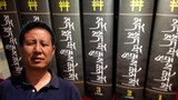 མདོ་སྨད་ལོ་རྒྱུས་ཆེན་མོའི་སྐོར།
