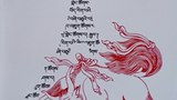 རྒྱལ་སྤྱིའི་བོད་རིག་པའི་ཞིབ་འཇུག་ཚོགས་པ།