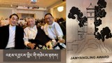 འཇམ་དབྱངས་གླིང་གི་གཟེངས་རྟགས།