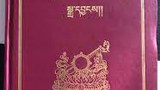 ཚངས་སྲས་བཞད་པའི་སྒྲ་དབྱངས།