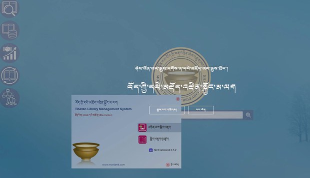 སྨོན་ལམ་བོད་ཀྱི་དཔེ་མཛོད་འཛིན་སྐྱོང་གི་མ་ལག་མཉེན་ཆས། སྨོན་ལམ་བོད་ཀྱི་དཔེ་མཛོད་འཛིན་སྐྱོང་གི་མ་ལག་མཉེན་ཆས།