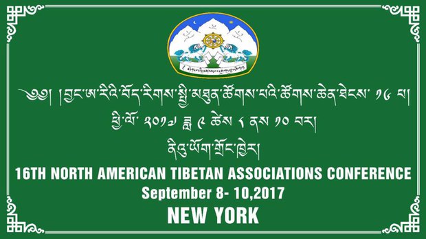 བྱང་ཨ་རིའི་བོད་རིགས་སྤྱི་མཐུན་ཚོགས་པའི་ཚོགས་ཆེན་༡༦། བྱང་ཨ་རིའི་བོད་རིགས་སྤྱི་མཐུན་ཚོགས་པའི་ཚོགས་ཆེན་༡༦།