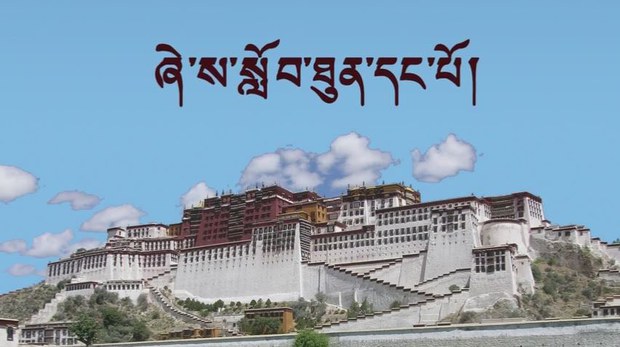 ཞེ་སའི་སྙིང་བཅུད་བློ་གསལ་འཛུམ་ཞལ།